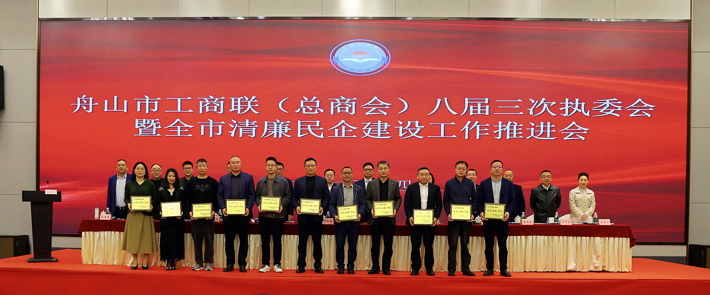 清廉颁奖 清廉颁奖