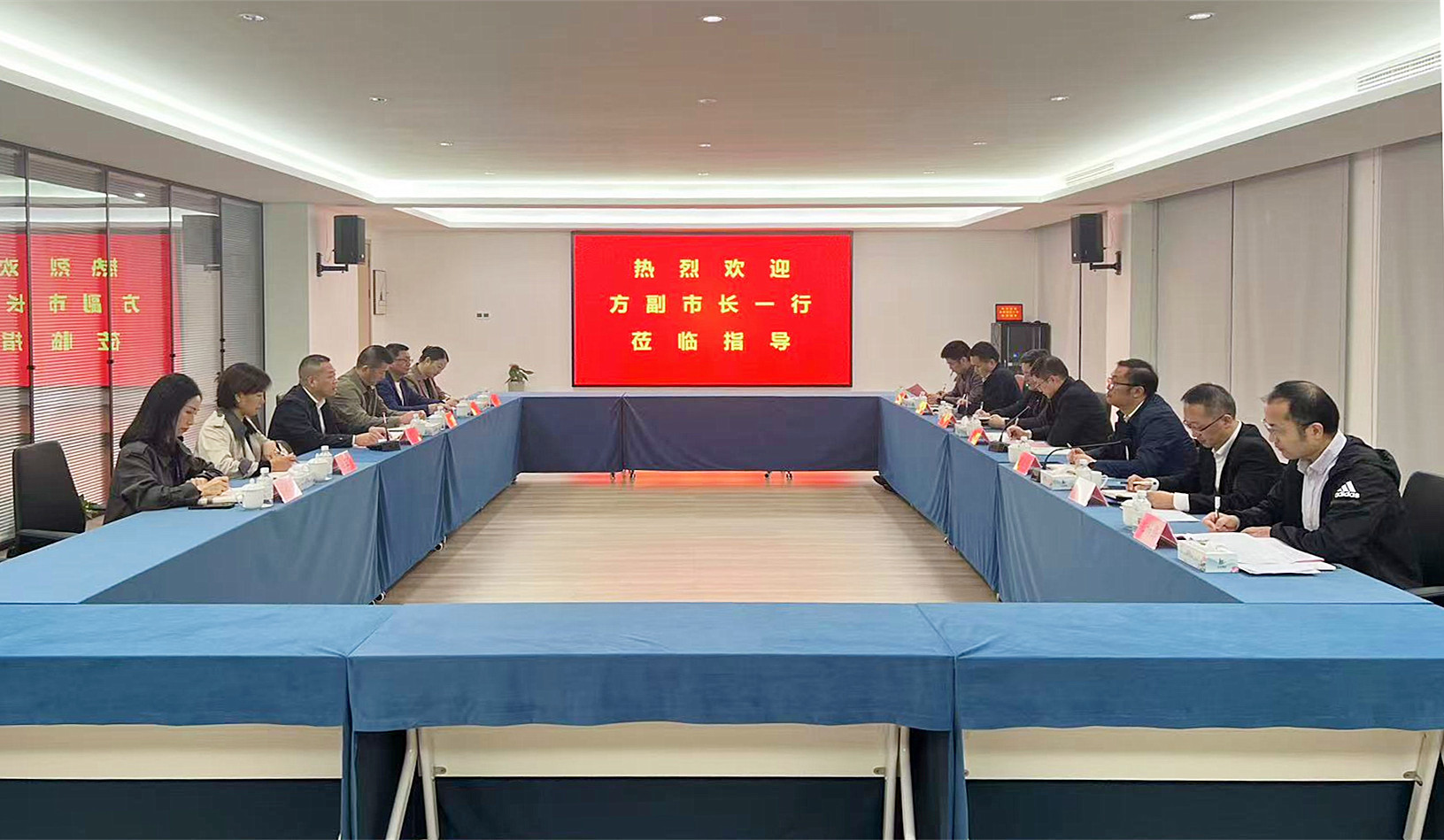 方副市长会议 方副市长会议