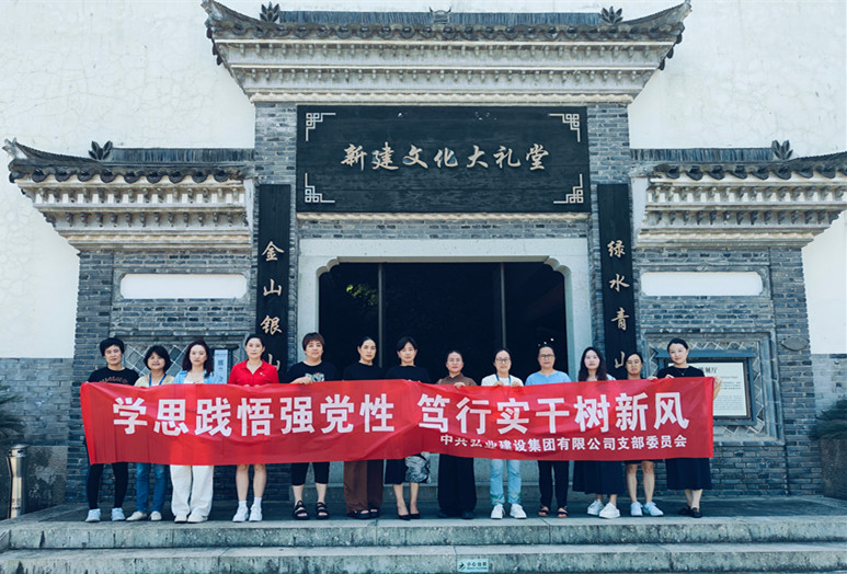 新建党建活动_副本